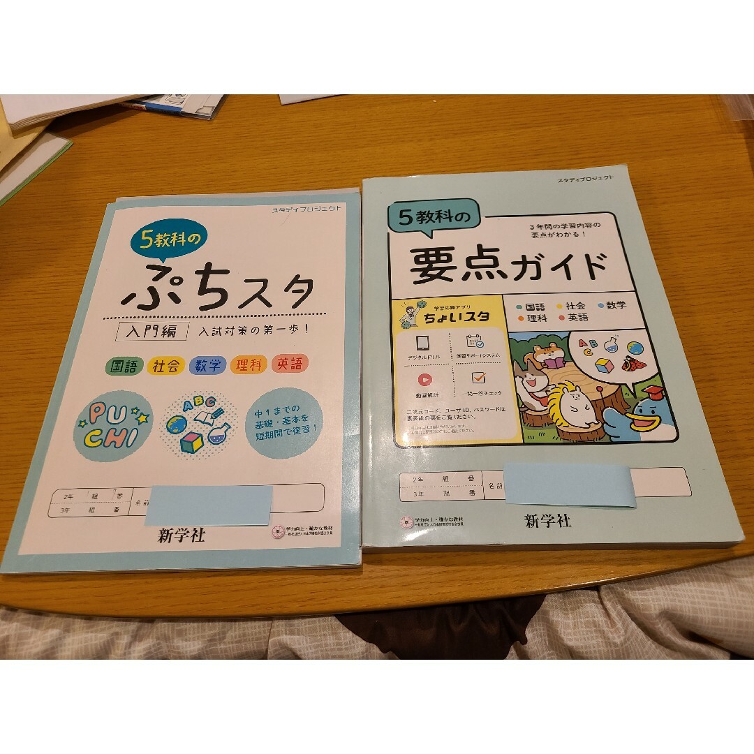 5教科の要点ガイド スタディプロジェクト高校受験 エンタメ/ホビーの本(語学/参考書)の商品写真