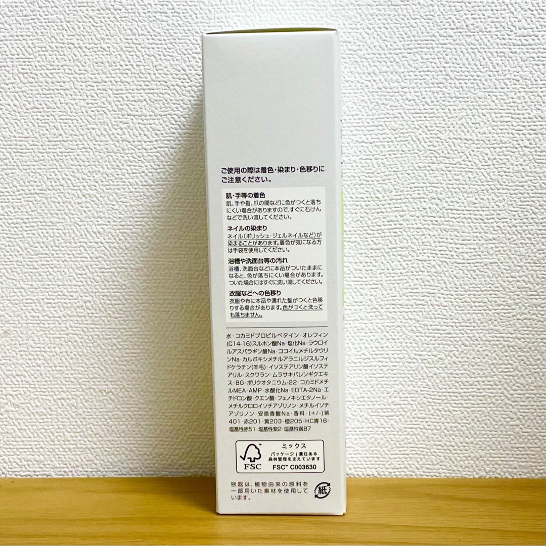 ミルボン(ミルボン)のミルボン　milbon　カラーガジェット　ピスタチオグリーン 150ml コスメ/美容のヘアケア/スタイリング(シャンプー)の商品写真