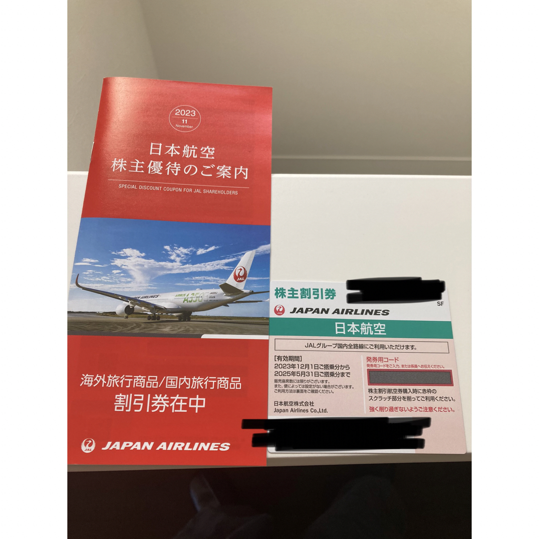 JAL(日本航空)(ジャル(ニホンコウクウ))のJAL 株主優待　期限2025/5/31まで チケットの乗車券/交通券(航空券)の商品写真
