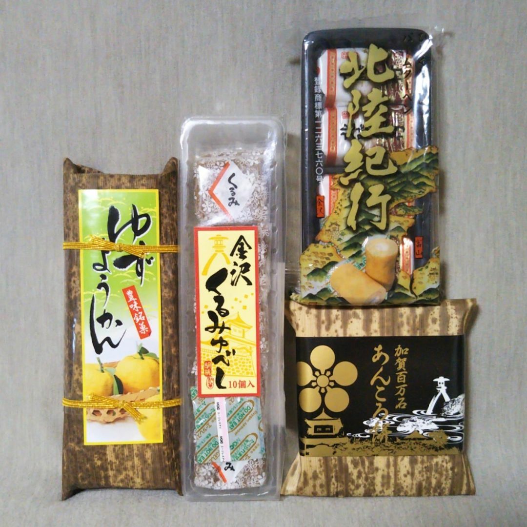 金沢　お茶菓子4種　詰め合わせ　柚子羊羹　バームクーヘン　餅　あんころ　和菓子 食品/飲料/酒の食品(菓子/デザート)の商品写真