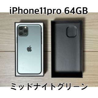 アイフォーン(iPhone)の【売り切り価格】iPhone 11pro 64GB ミッドナイトグリーン(スマートフォン本体)