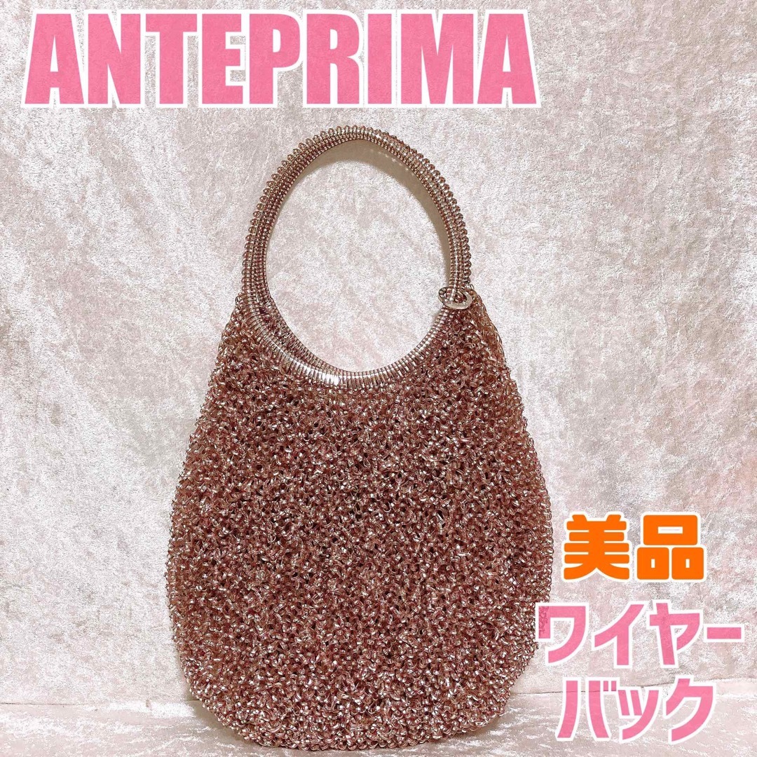 ANTEPRIMA/WIREBAG(アンテプリマワイヤーバッグ)の【美品】ANTEPRIMA アンテプリマ　ワイヤーバック　ピンク　ドロップ型 レディースのバッグ(ハンドバッグ)の商品写真