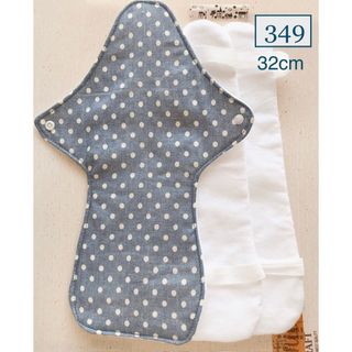 【349】布ナプキン32cmと4層ライナー2枚　☆ハンドメイド☆(その他)