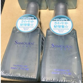 サムライ(SAMOURAI)のサムライ ライト フレグランス ミスト 50mL×4個【新品・送料込】(香水(男性用))