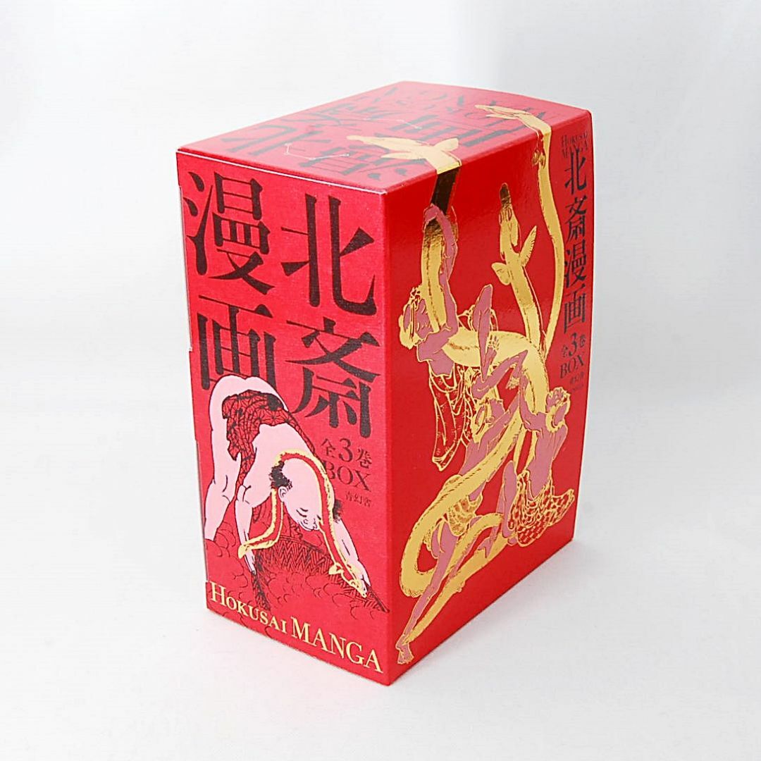 新品 北斎漫画 BOX 全3巻セット 青幻舎 江戸百態 森羅万象 奇想 新品 北斎漫画 BOX 全3巻セット 青幻舎 江戸百態 森羅万象 奇想