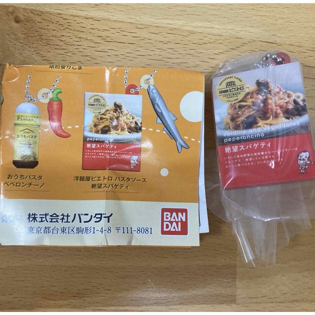 BANDAI(バンダイ)のピエトロ ミニチュアチャーム 洋麺屋ピエトロパスタソース絶望スパゲティ エンタメ/ホビーのフィギュア(その他)の商品写真