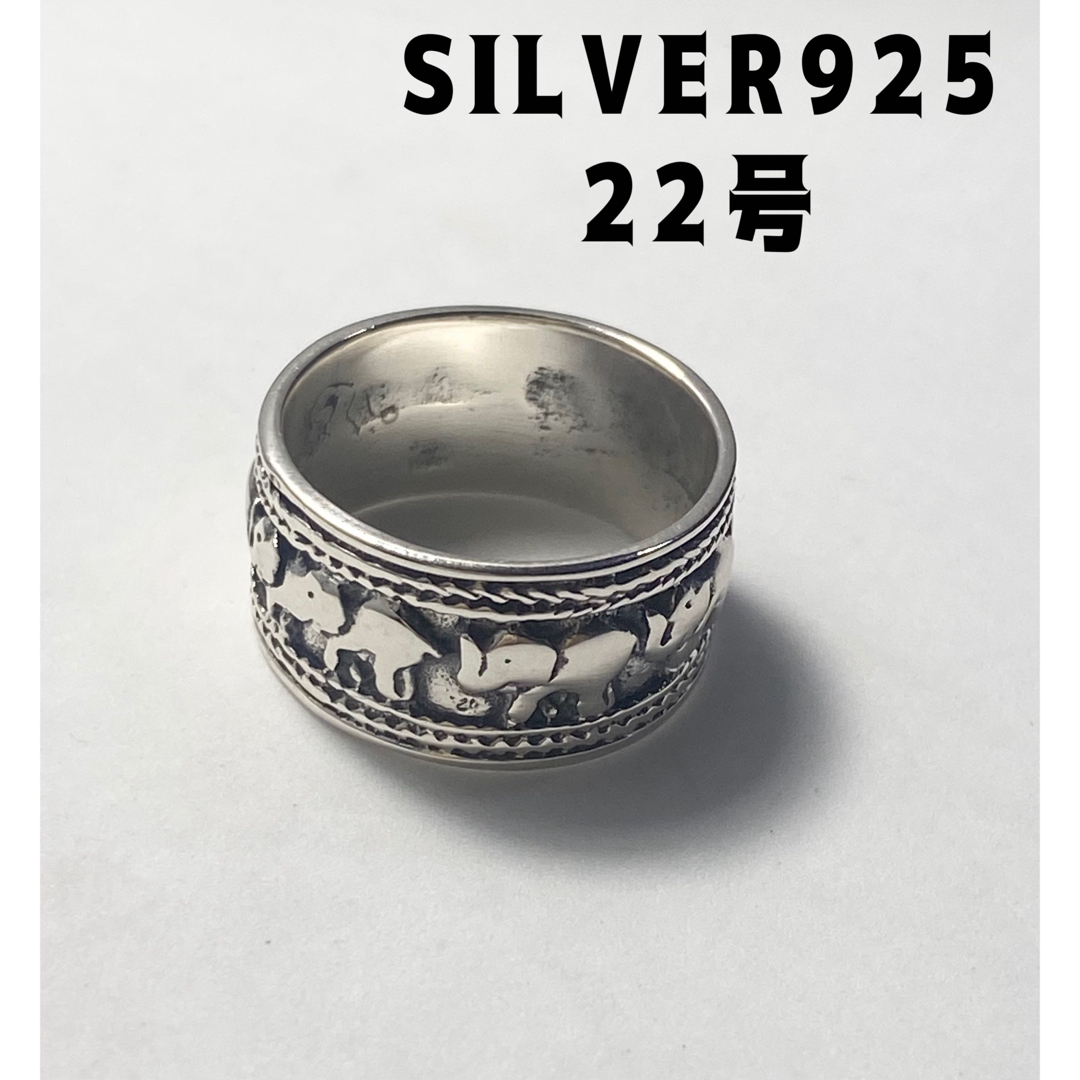 象エレファントシルバー925リング SILVER925ラッキー幸運結婚22号kじ メンズのアクセサリー(リング(指輪))の商品写真