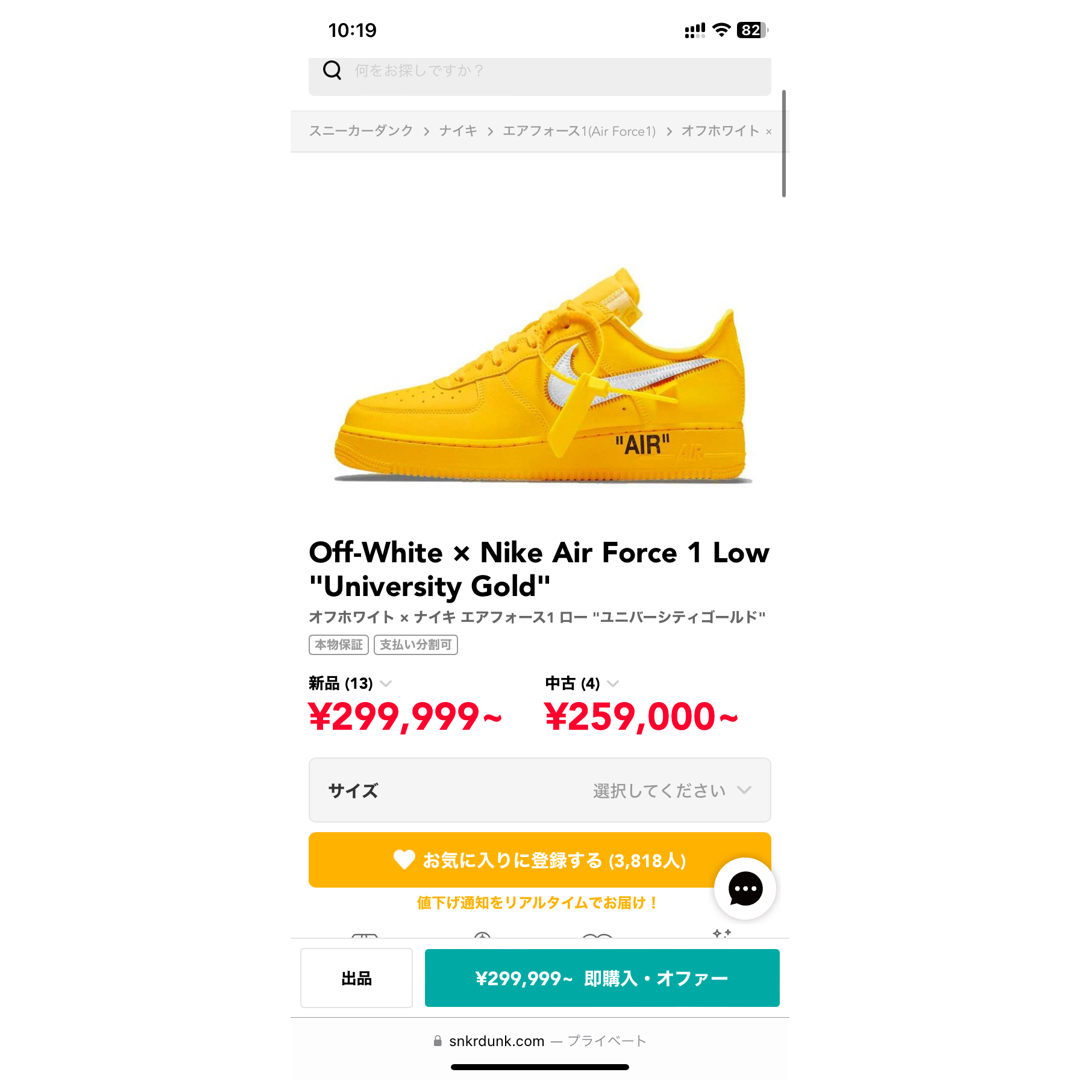 【正規品】Off-White × Nike Air Force 1 30cm メンズの靴/シューズ(スニーカー)の商品写真