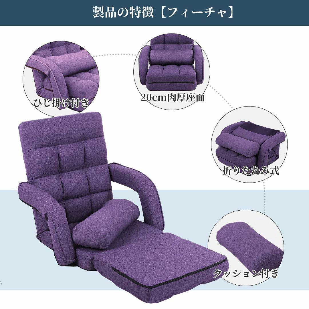 【色: パープル】座椅子 リクライニング 肘掛け 厚さ20cm リクライニングチ インテリア/住まい/日用品の机/テーブル(その他)の商品写真