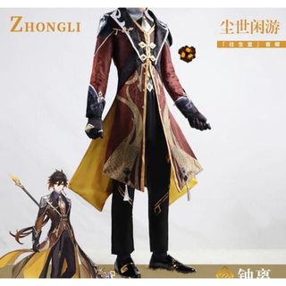 原神、 zhongliのコスプレ ウィッグ付きセットです。(衣装一式)