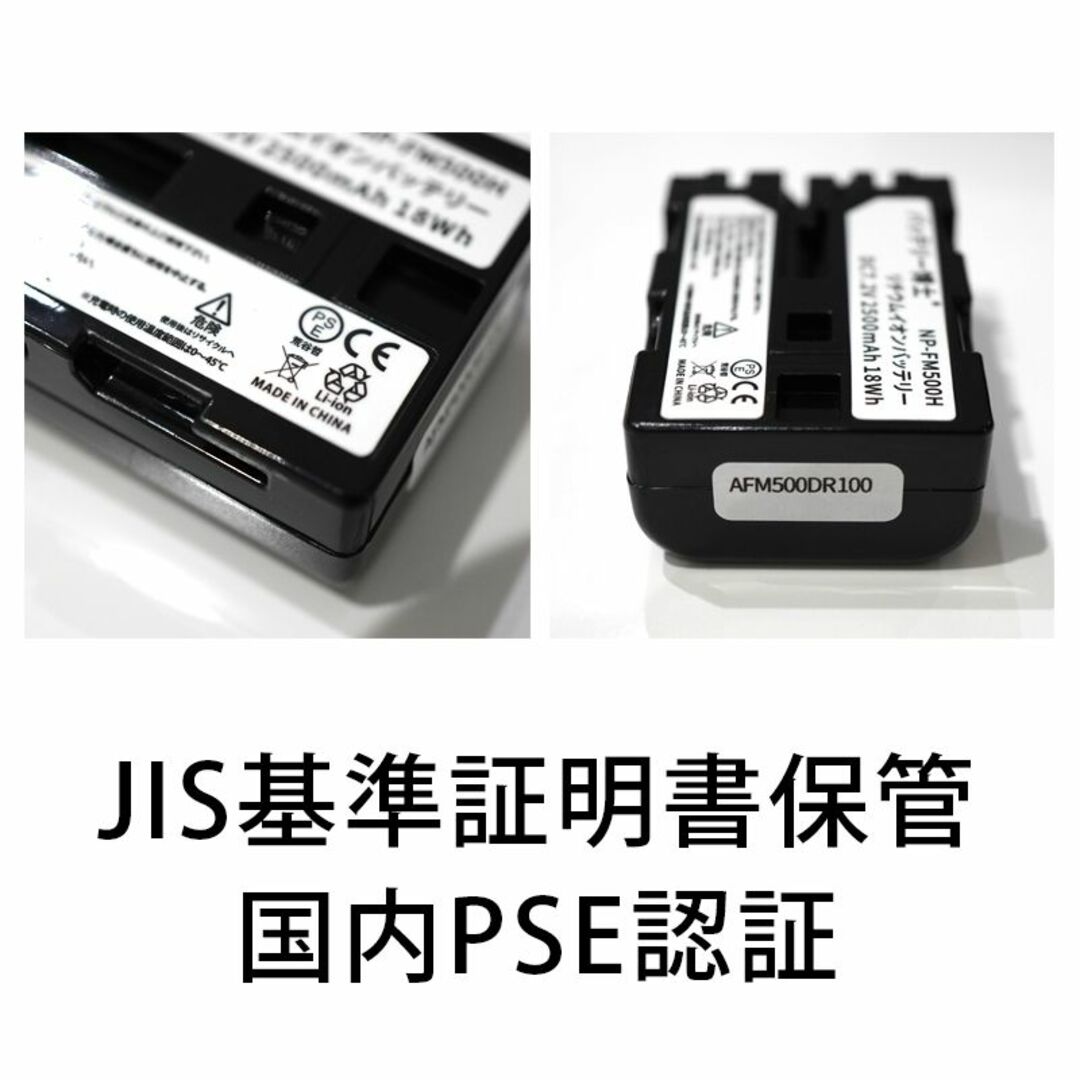 SONY(ソニー)のPSE認証2024年2月モデル NP-FM500H 互換バッテリー2個+USB急 スマホ/家電/カメラのカメラ(デジタル一眼)の商品写真
