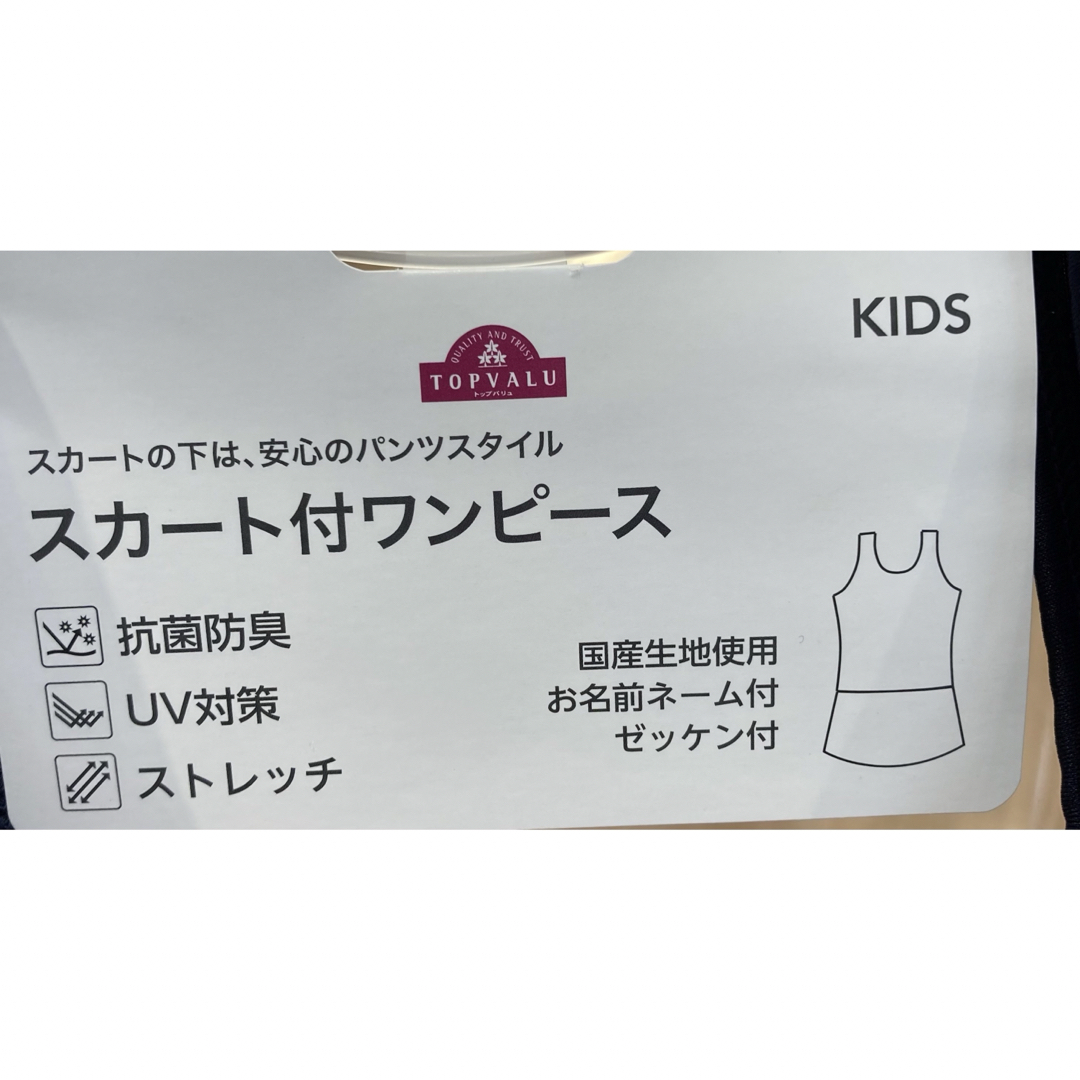 《新品・タグ付き未使用》女の子用 ワンピースタイプ スクール水着 160cm キッズ/ベビー/マタニティのキッズ服女の子用(90cm~)(水着)の商品写真