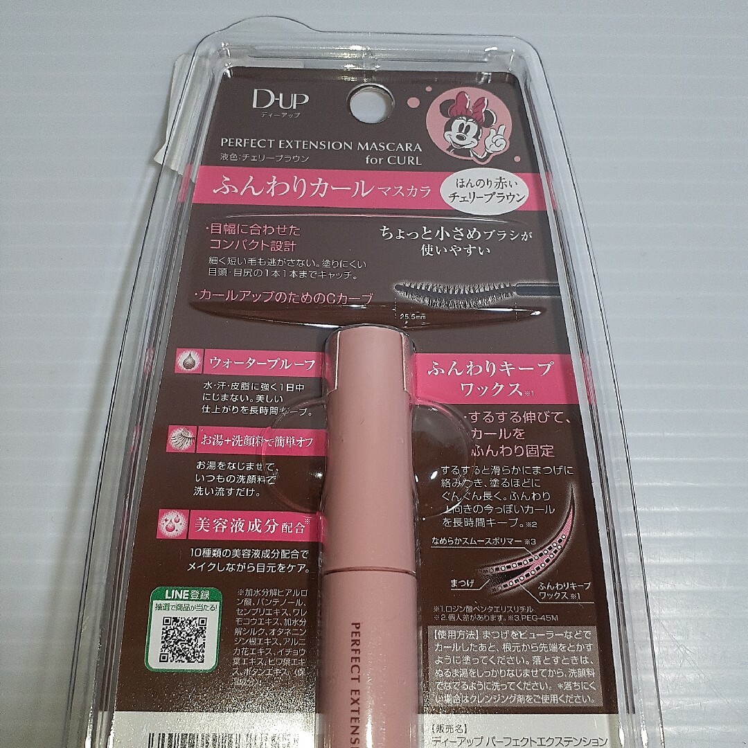 D-UP(ディーアップ)のディーアップ パーフェクトエクステンションマスカラFORカール チェリーブラウン コスメ/美容のベースメイク/化粧品(マスカラ)の商品写真