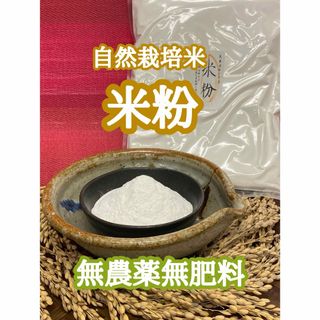 鹿児島県ど田舎産 減農薬米♪4.2kgの通販 by やっさん's shop｜ラクマ