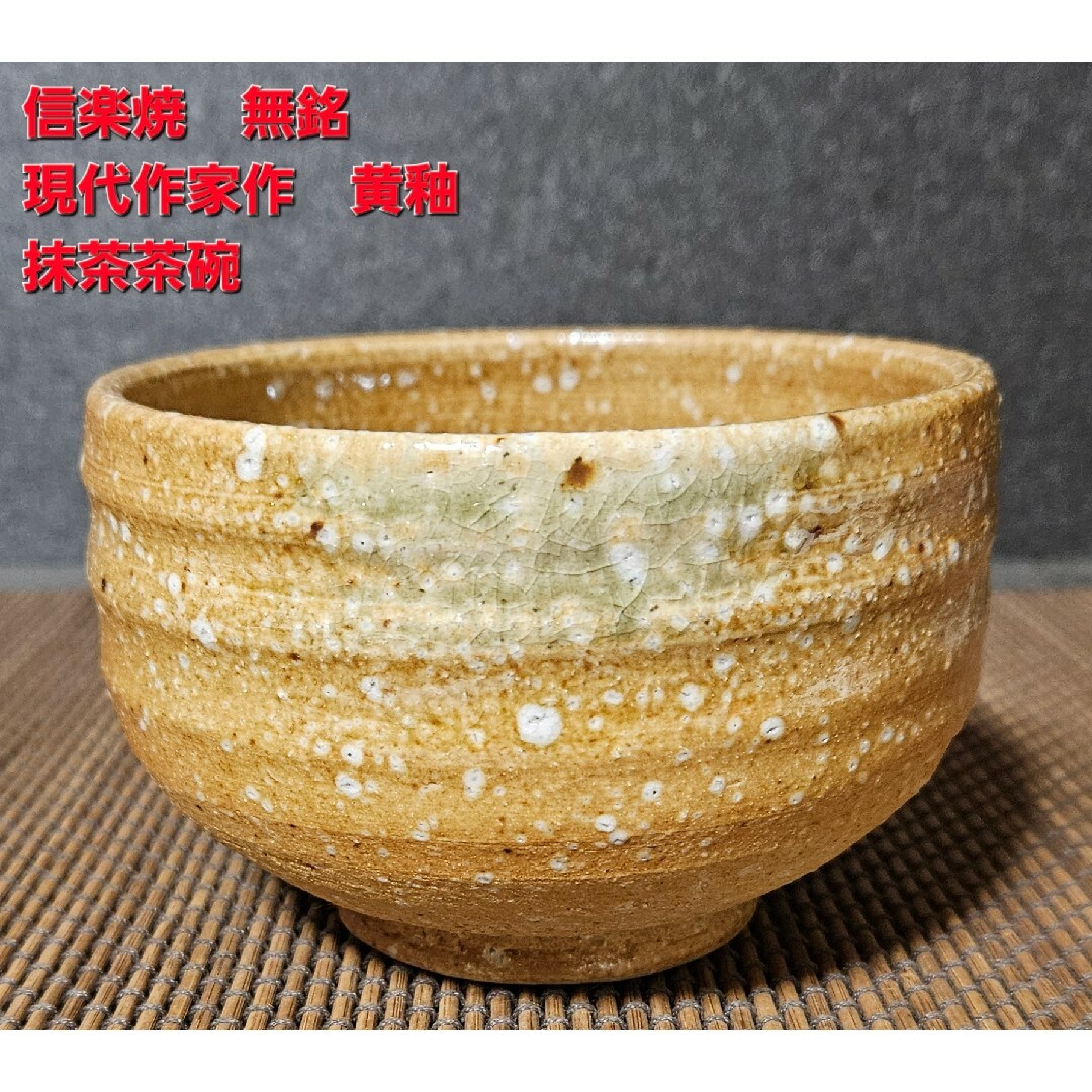 茶器/茶道具 抹茶茶碗】 色絵茶碗 薩摩焼き 鳳凰 古垣喜一作 浅けれ 茶器/茶道具 抹茶茶碗】 色絵茶碗 薩摩焼き 鳳凰 古垣喜一作 浅けれ