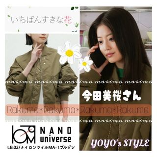 nano・universe - 【新品】♥今田美桜さん♥『すき花』ꕤNANO universeꕤ ブルゾン