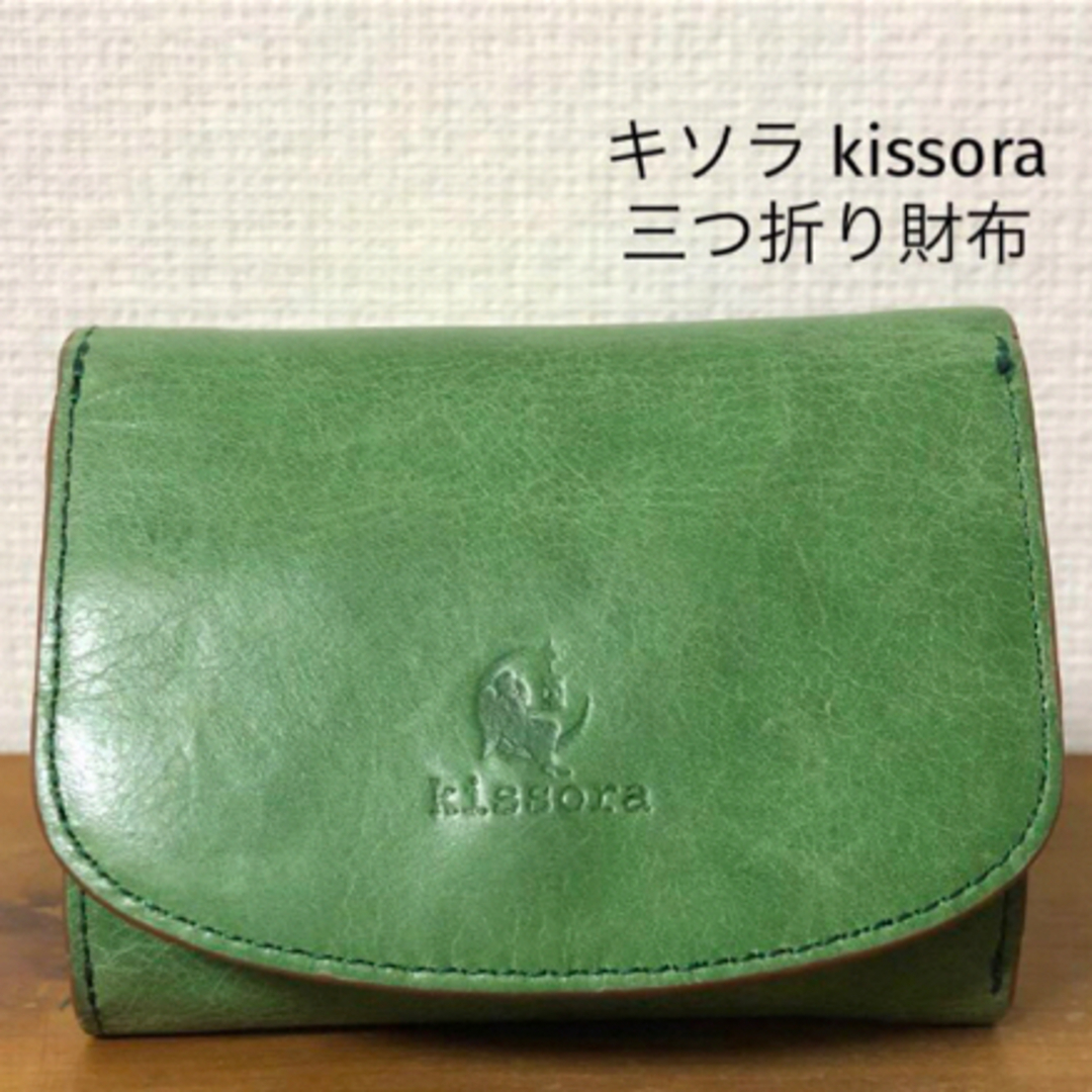 kissora(キソラ)のキソラ kissora  三つ折り財布 レディースのファッション小物(財布)の商品写真