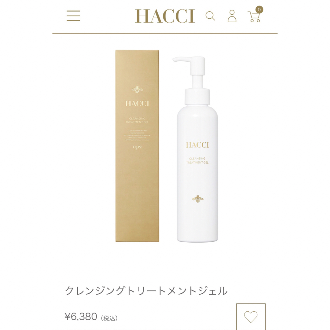 HACCI(ハッチ)のHACCI クレンジングトリートメントジェル コスメ/美容のスキンケア/基礎化粧品(クレンジング/メイク落とし)の商品写真