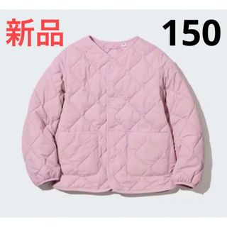 ユニクロ(UNIQLO)の新品　ユニクロ　ウォームパデッドウォッシャブルカーディガン　150cm ピンク(ジャケット/上着)