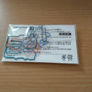 京都鉄道博物館　クリップセット　非売品(ノベルティグッズ)