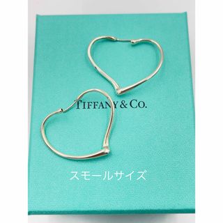 ティファニー(Tiffany & Co.)の美品TIFFANY&Co. ティファニー　オープンハートピアス　スモールサイズ(ピアス)