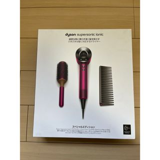 ダイソン(Dyson)のDyson Supersonic ionic HD03 ULF FFN 新品(ドライヤー)