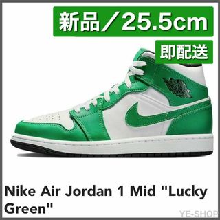 ジョーダン(Jordan Brand（NIKE）)の新品25.5／Nike Air Jordan 1 Mid Lucky Green(スニーカー)