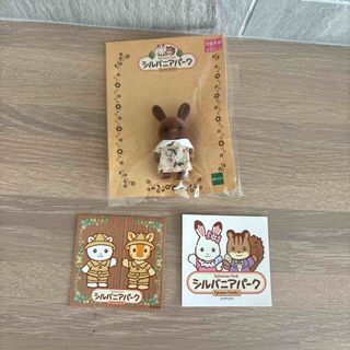 エポック(EPOCH)の【新品未開封】シルバニア　ブラウンウサギの赤ちゃん(キャラクターグッズ)