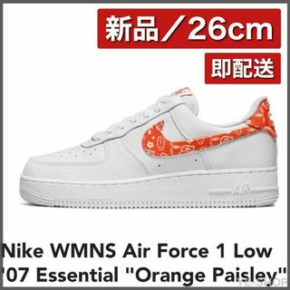 ナイキ(NIKE)の新品26cm／Air Force 1 Low 07 Orange Paisley(スニーカー)