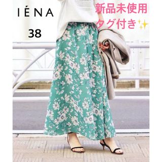 イエナ(IENA)の新品タグ付✨ IENA Deveaux フラワープリントスカート 手洗い可　38(ロングスカート)