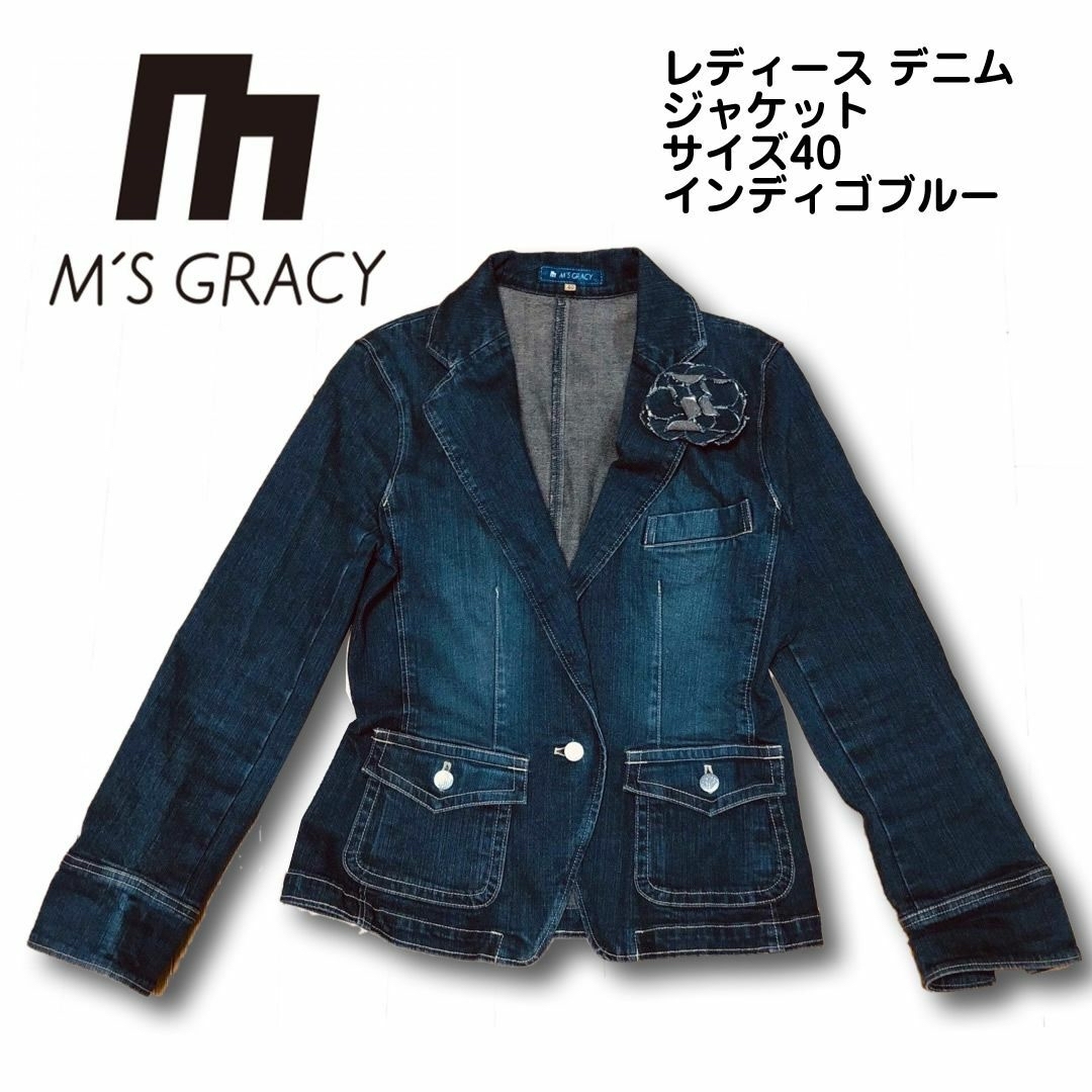 M'S GRACY - エムズグレイシー レディース デニムジャケット M'S GRACY - エムズグレイシー レディース デニムジャケット