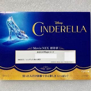 Disney - マジックコード シンデレラ 実写版