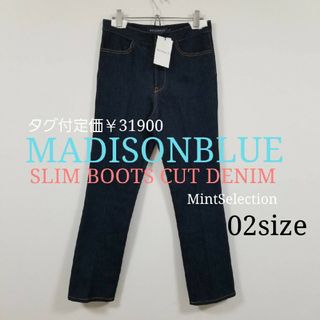 タグ付未使用定価￥31900✨MADISONBLUE✨デニムパンツ✨ロンハーマン