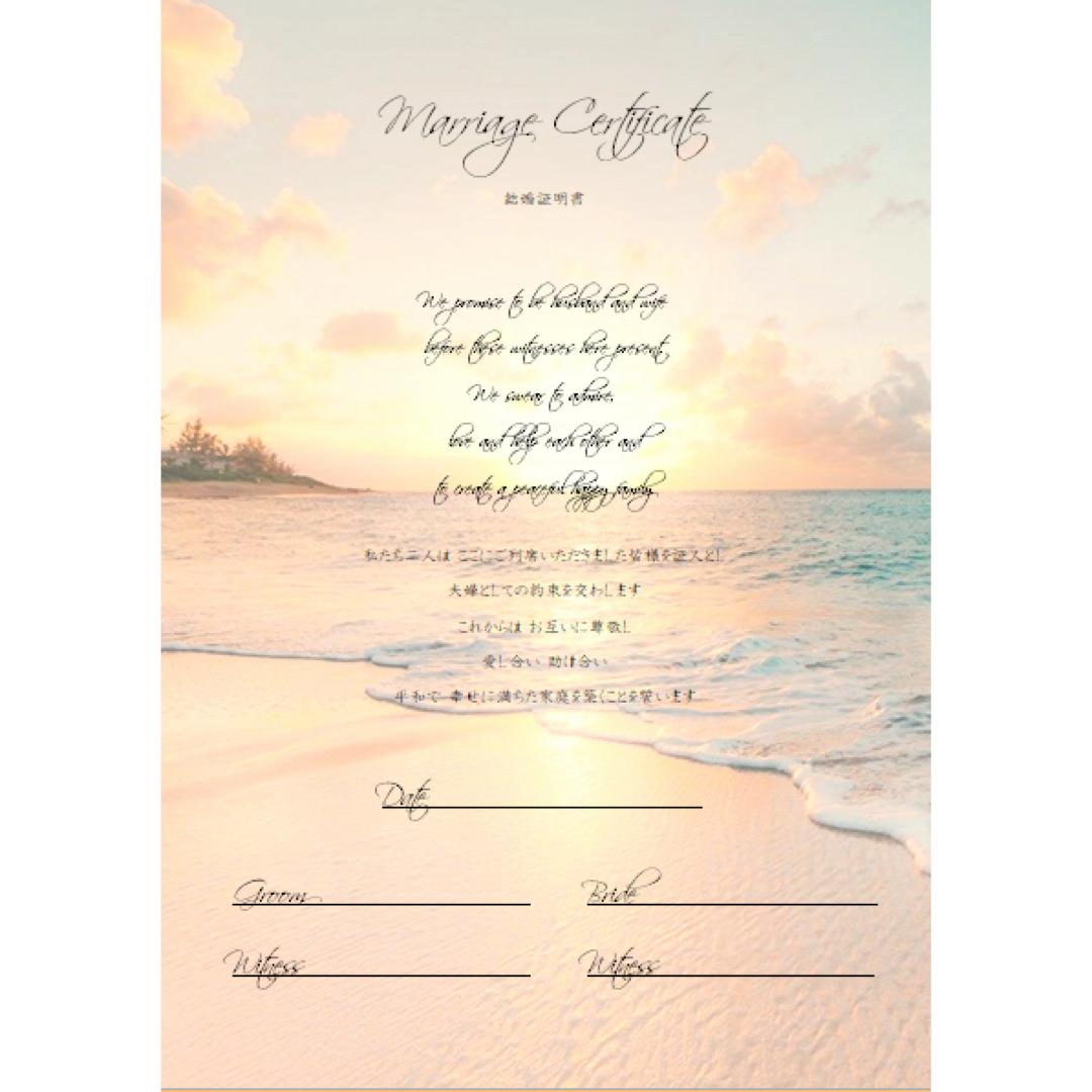 結婚証明書 サンセット グラデーション リゾート婚 海 リゾート ハワイアン ハンドメイドのウェディング(その他)の商品写真