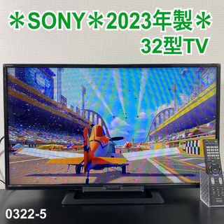 ソニー テレビの通販 1,000点以上 | SONYのスマホ/家電/カメラを買う ...