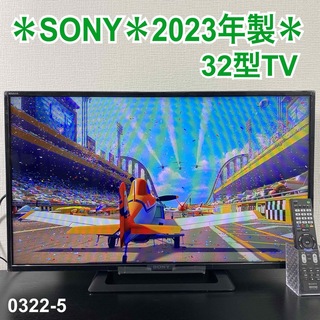ソニー(SONY)の送料込み＊SONY 液晶テレビ  32型 2023年製＊0322-5(テレビ)