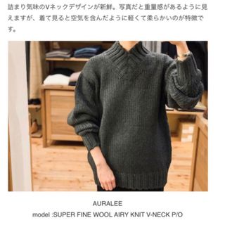 オーラリー(AURALEE)のAURALEE SUPER FINE WOOL AIRY KNIT V-NECK(ニット/セーター)