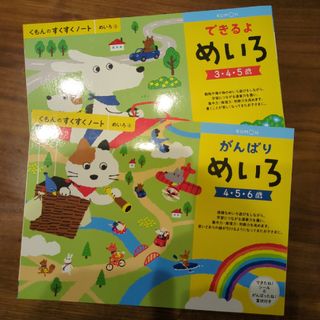 クモン(KUMON)のくもんのすくすくノート(語学/参考書)