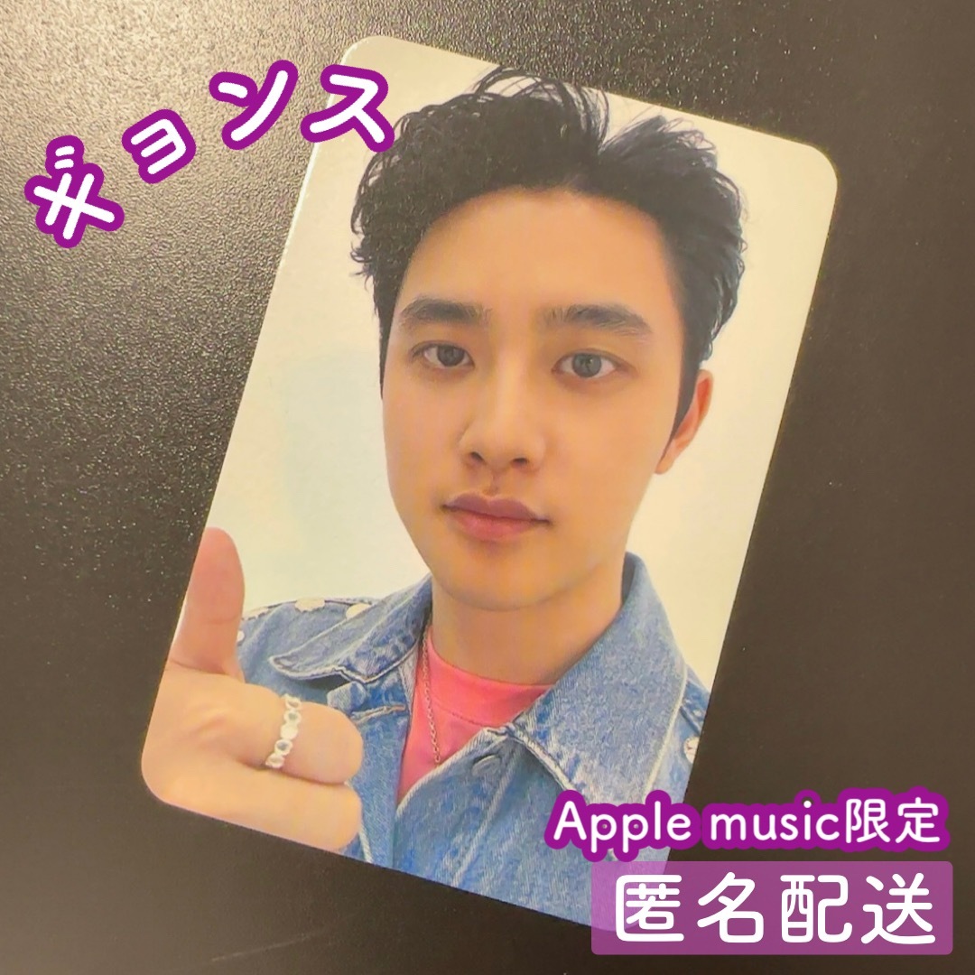 EXO(エクソ)のギョンス ディオ D.O. トレカ Apple music ラキドロ EXIST エンタメ/ホビーのCD(K-POP/アジア)の商品写真