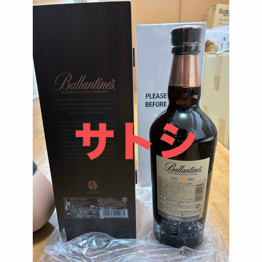 バランタイン(バランタイン)のバランタイン30年 箱付き Ballantine’s 30年 食品/飲料/酒の酒(ウイスキー)の商品写真