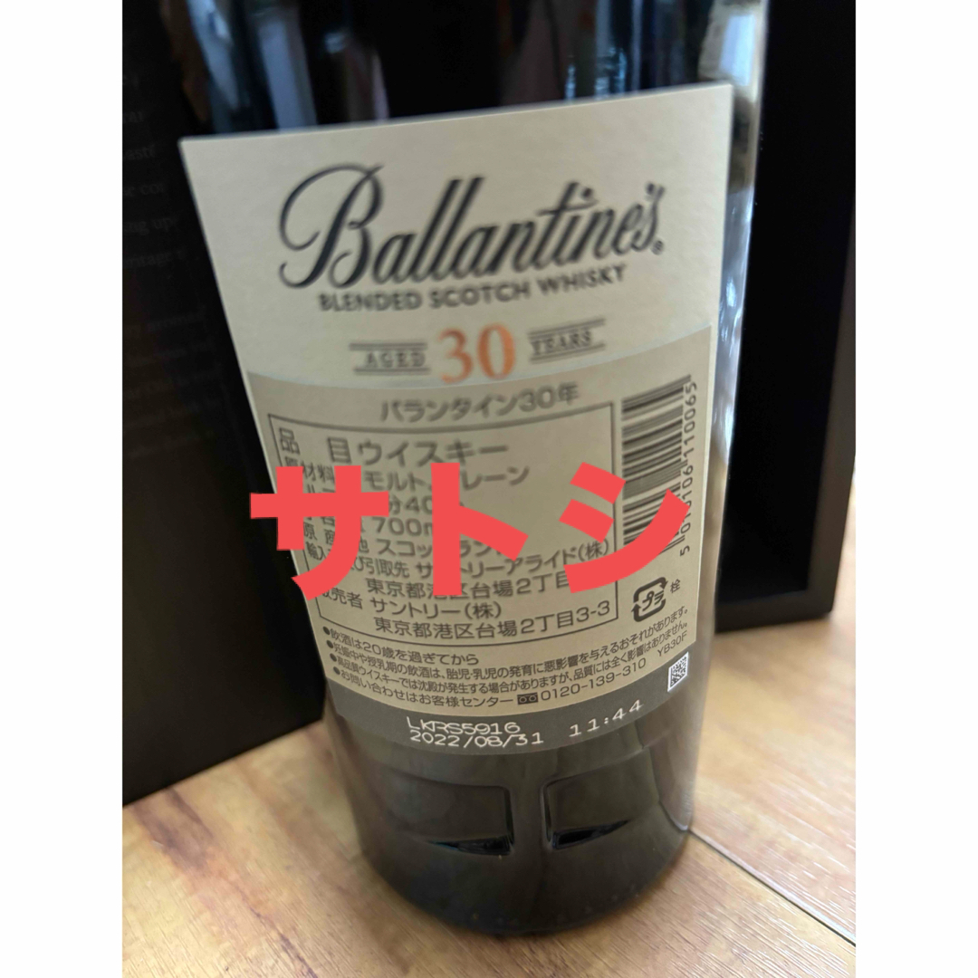 バランタイン(バランタイン)のバランタイン30年 箱付き Ballantine’s 30年 食品/飲料/酒の酒(ウイスキー)の商品写真