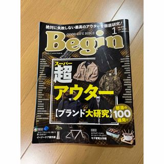 ビギン　2023.1月号(ファッション)