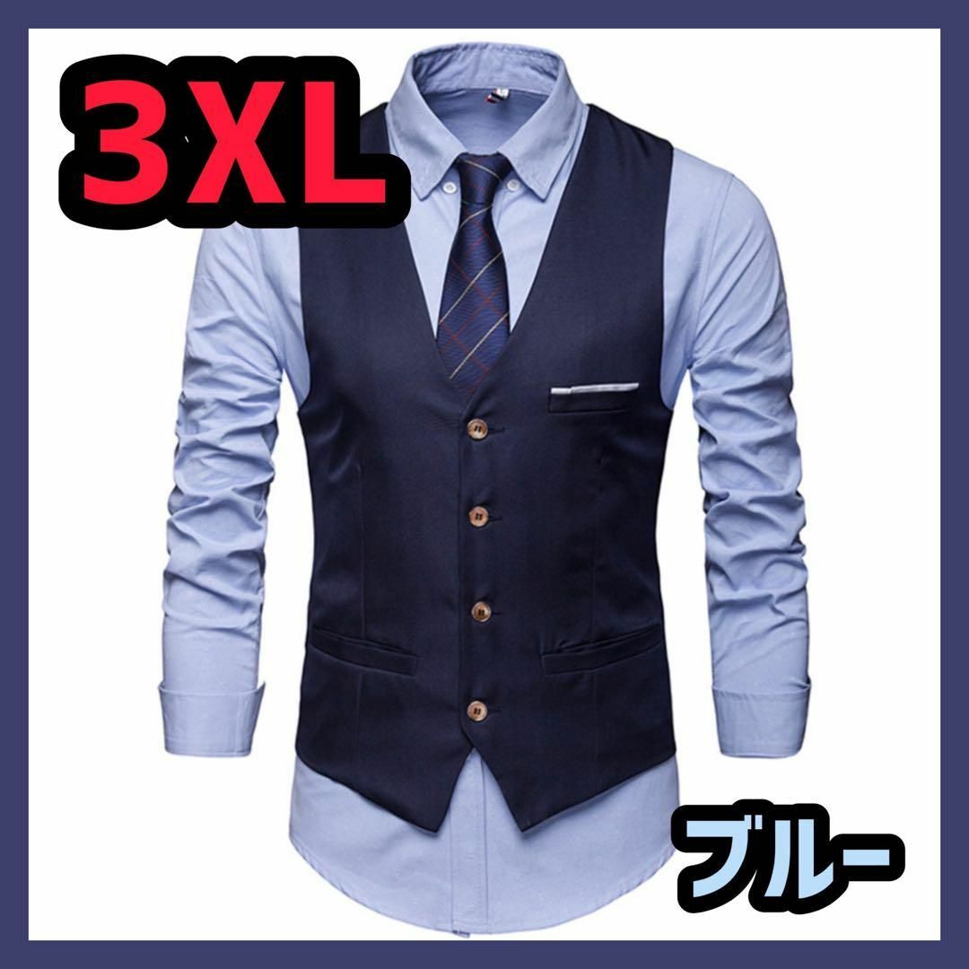 スーツ　ベスト　3XL　4L　ブルー　A382　青　ジレ メンズのスーツ(スーツベスト)の商品写真