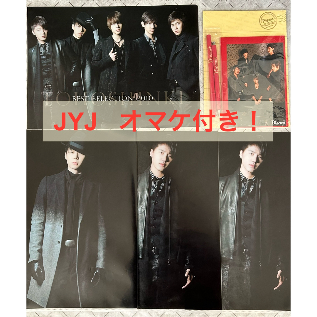 東方神起(トウホウシンキ)の東方神起 JYJ★公式クリアファイル＆ビギスト レターセット★ユチョン ジュンス エンタメ/ホビーのCD(K-POP/アジア)の商品写真