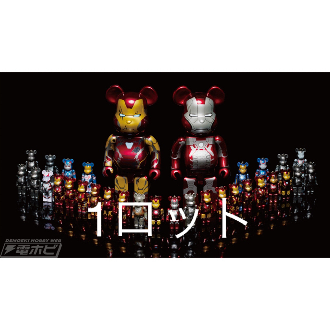 MEDICOM TOY(メディコムトイ)のHappyくじ　アイアンマン　1ロット　ベアブリック　MARVEL 一番くじ ハンドメイドのおもちゃ(フィギュア)の商品写真