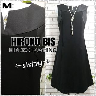 ヒロコビス(HIROKO BIS)のM：美品★ストレッチ フォーマルワンピース／ヒロコ コシノ・ヒロコビズ★ブラック(ひざ丈ワンピース)