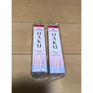 HAKU メラノフォーカスEV 薬用美白美容液　レフィル45g　2点セット