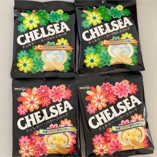 チェルシー(chelsea)の明治 meiji チェルシー ヨーグルトスカッチ バタースカッチ 4袋 匿名  (菓子/デザート)