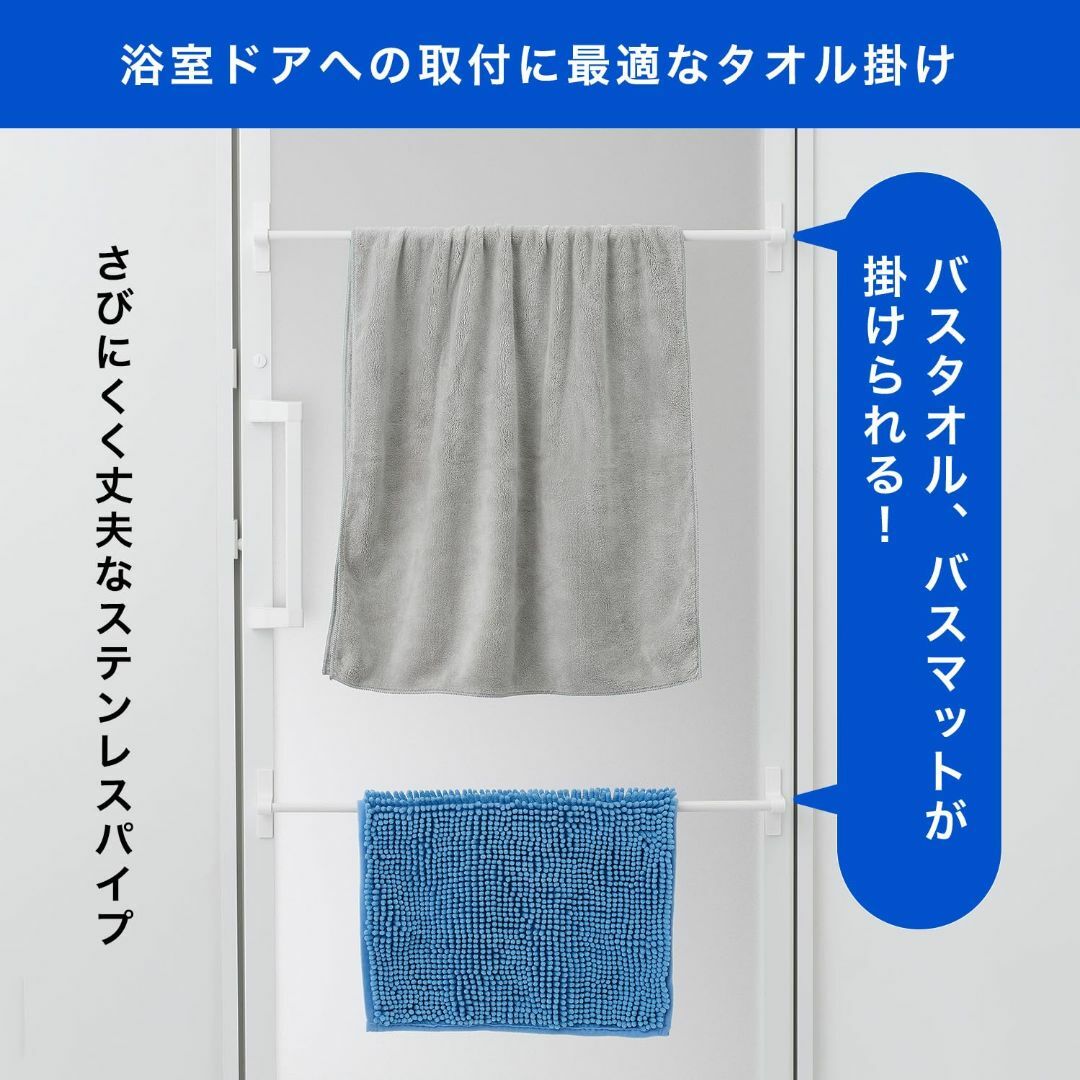 【色: ホワイト】浴室ドア用 粘着 伸縮 タオル掛け 伸縮幅 44.5～80cm インテリア/住まい/日用品の収納家具(キッチン収納)の商品写真