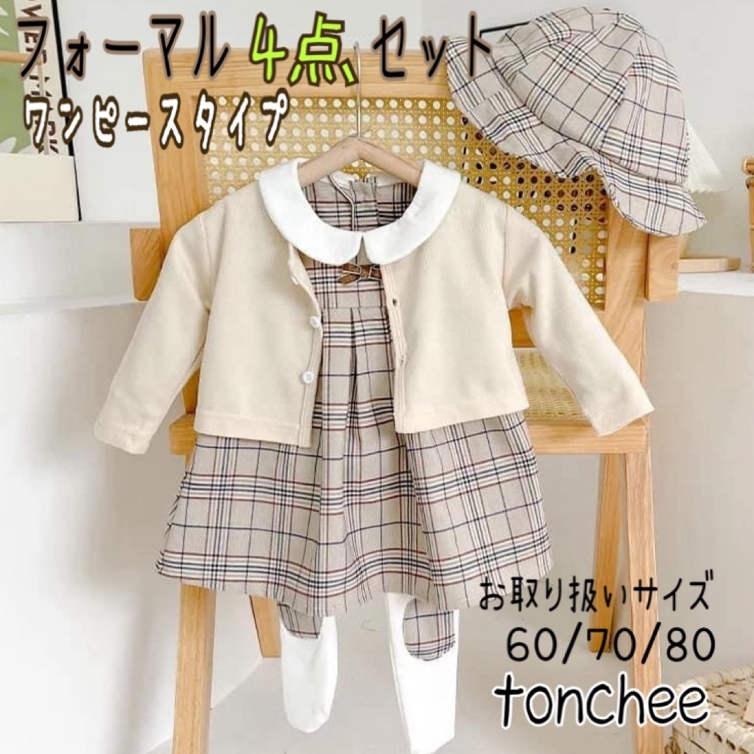 60 新品 チェックベージュ ロンパース 3点 セット 男の子 誕生 お出かけ キッズ/ベビー/マタニティのベビー服(~85cm)(ロンパース)の商品写真